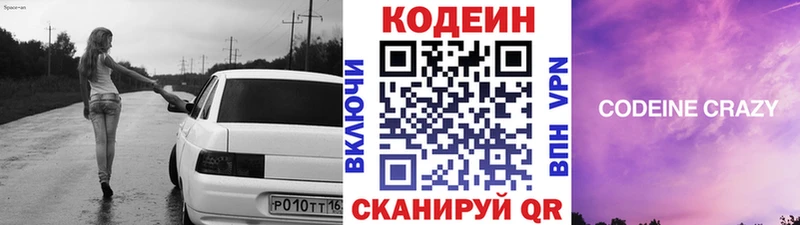 мориарти как зайти  наркота  Солнечногорск  Codein напиток Lean (лин) 
