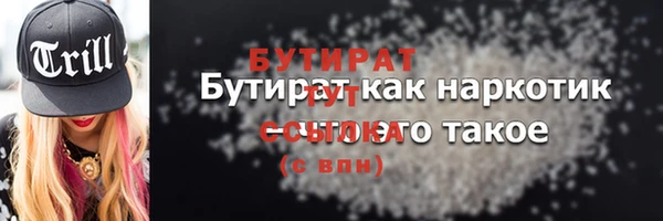 мефедрон мука Белокуриха