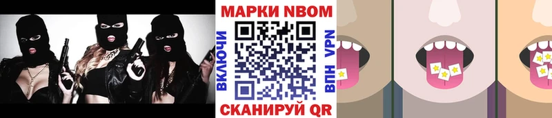 Марки 25I-NBOMe 1,8мг  Солнечногорск 